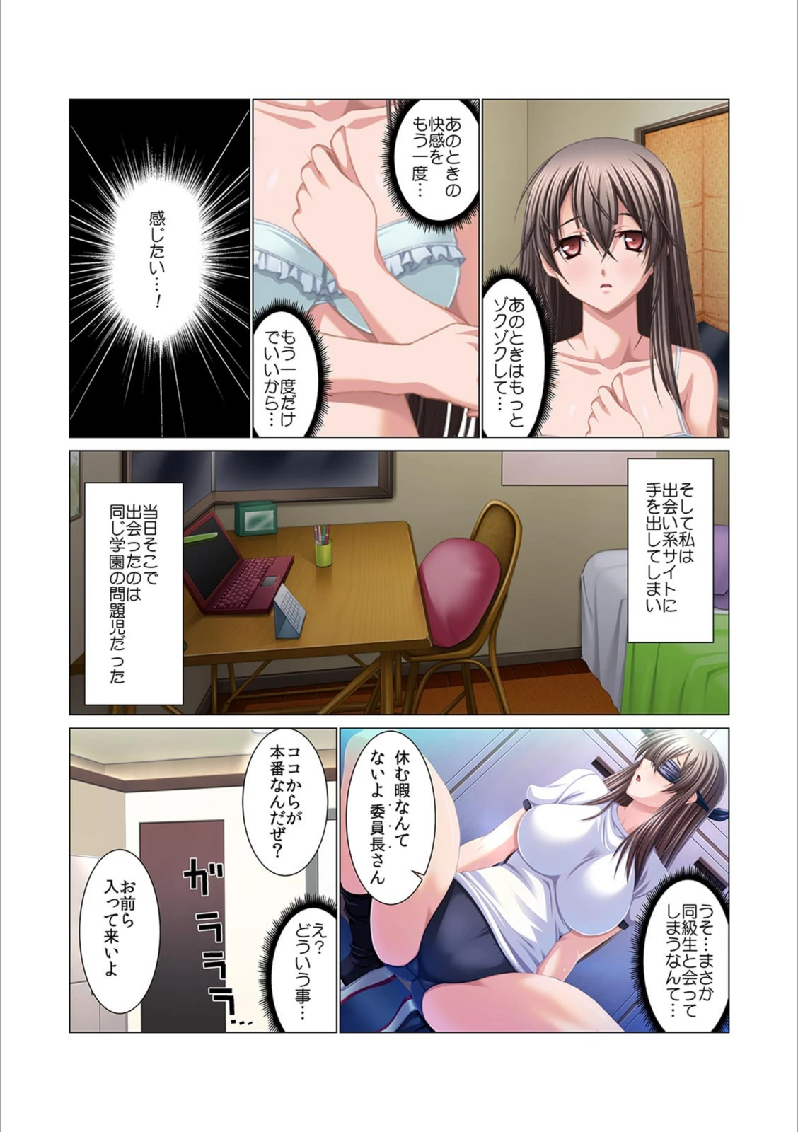 試し読み 6枚目
