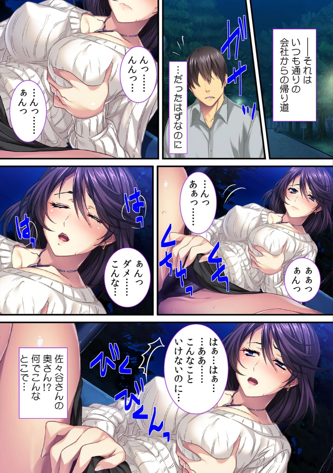 試し読み 3枚目