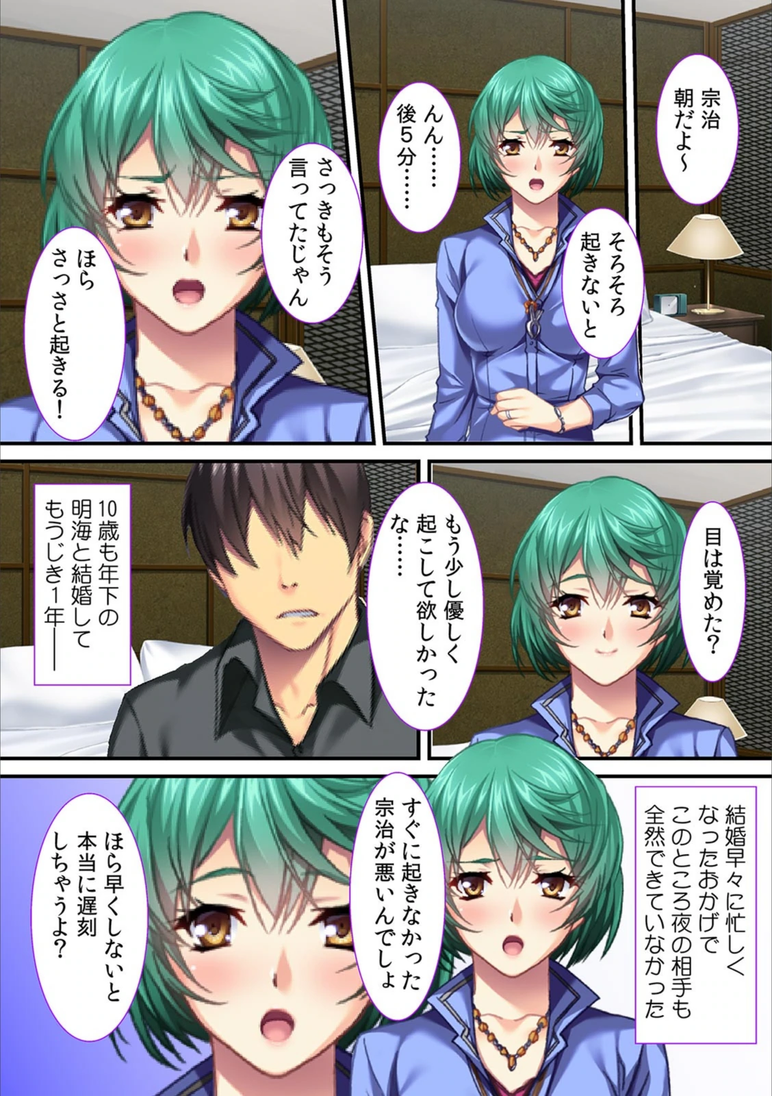 試し読み 5枚目