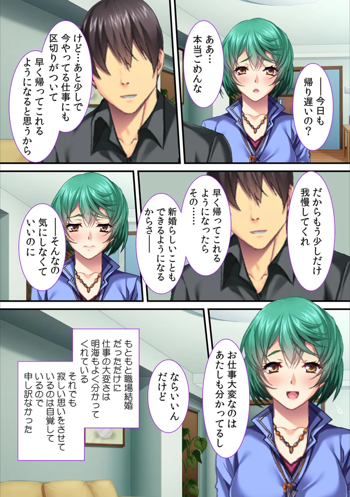試し読み 6枚目