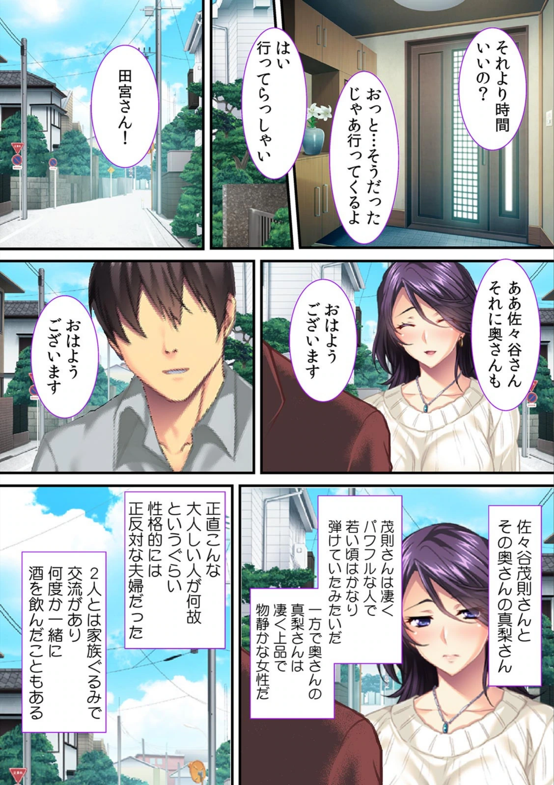 試し読み 7枚目