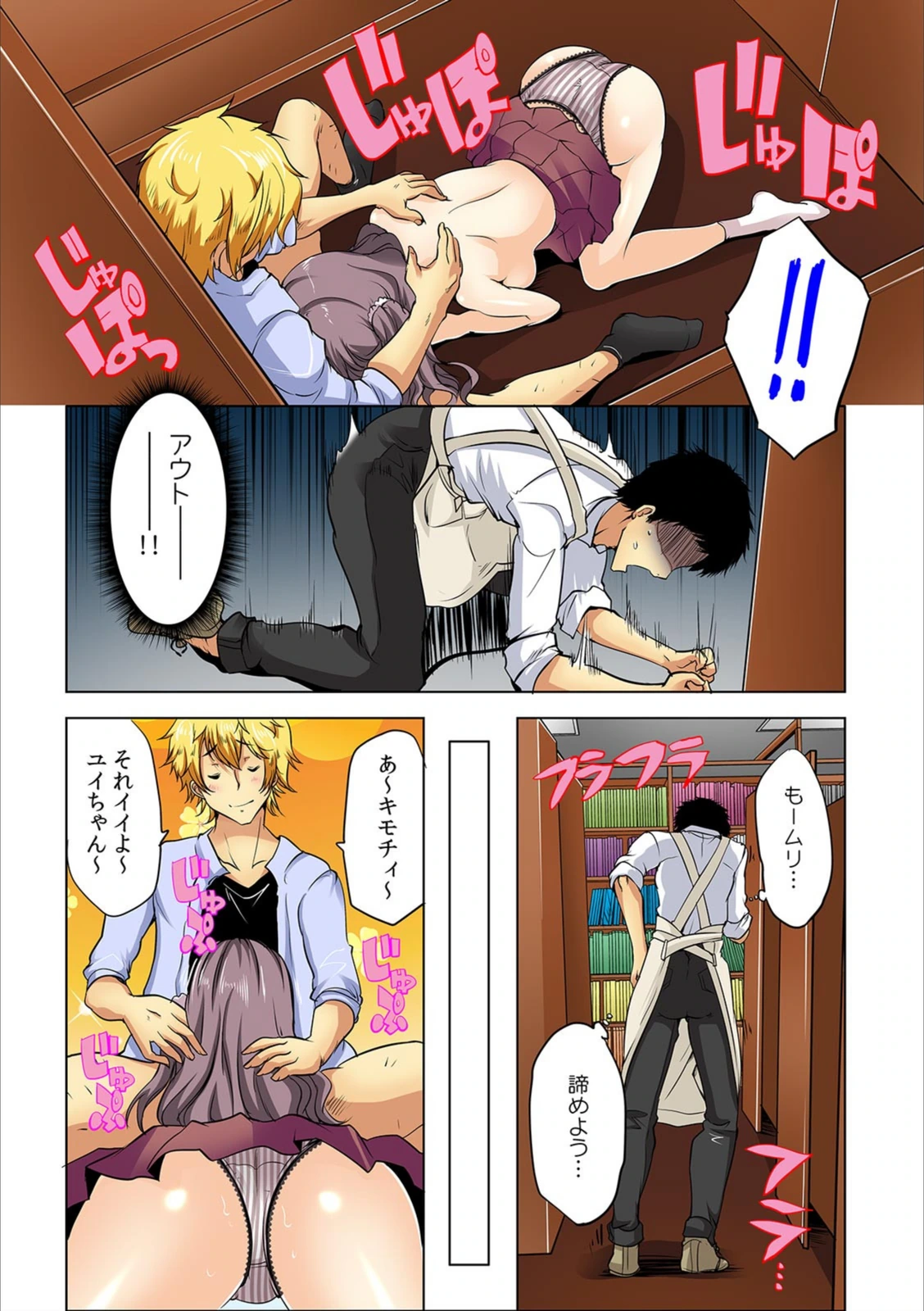 試し読み 3枚目