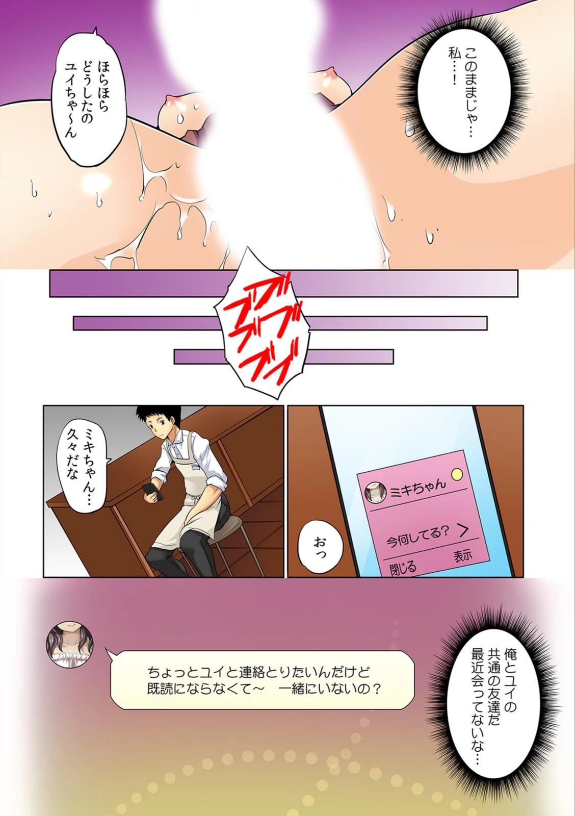 試し読み 8枚目