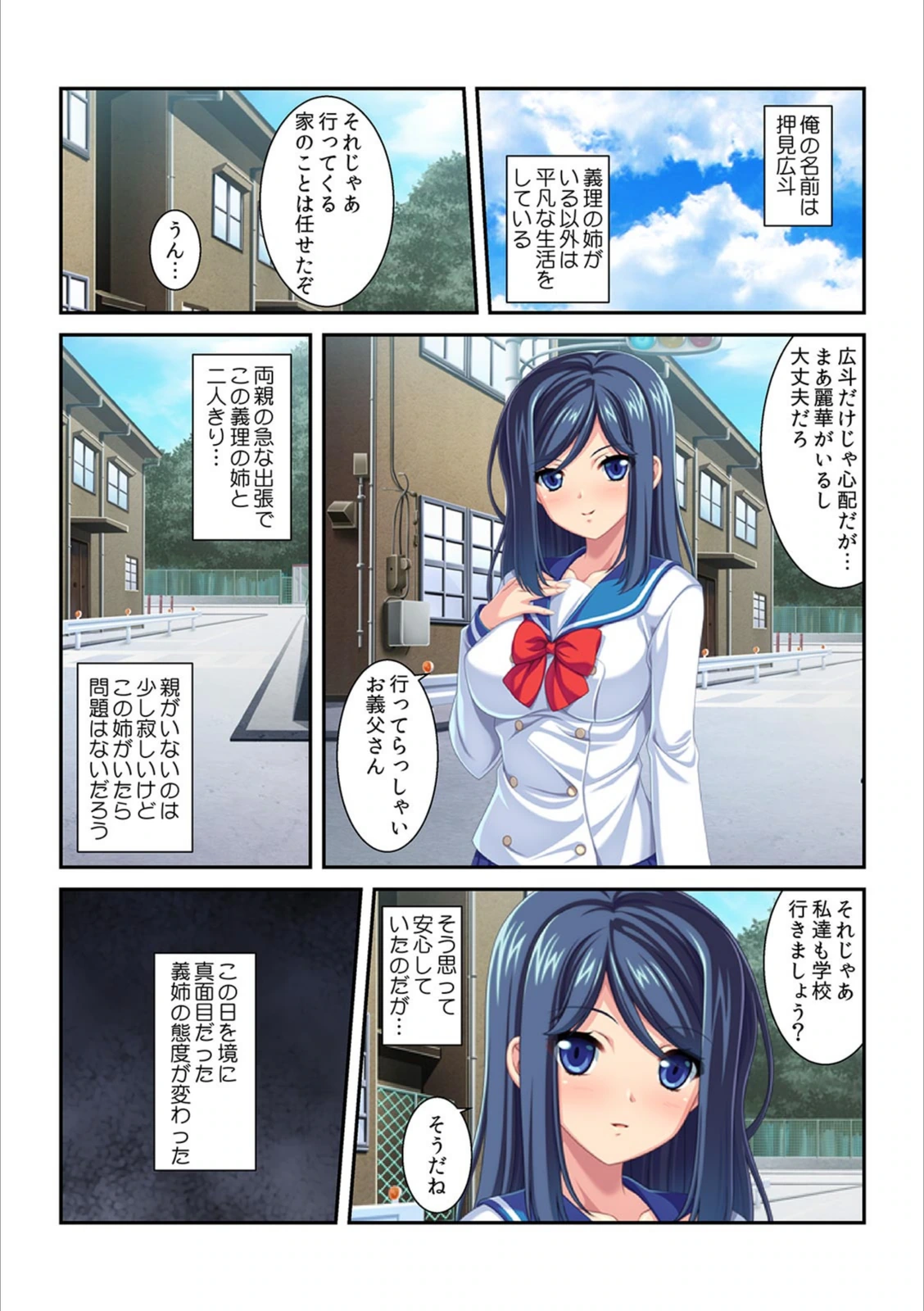 試し読み 3枚目