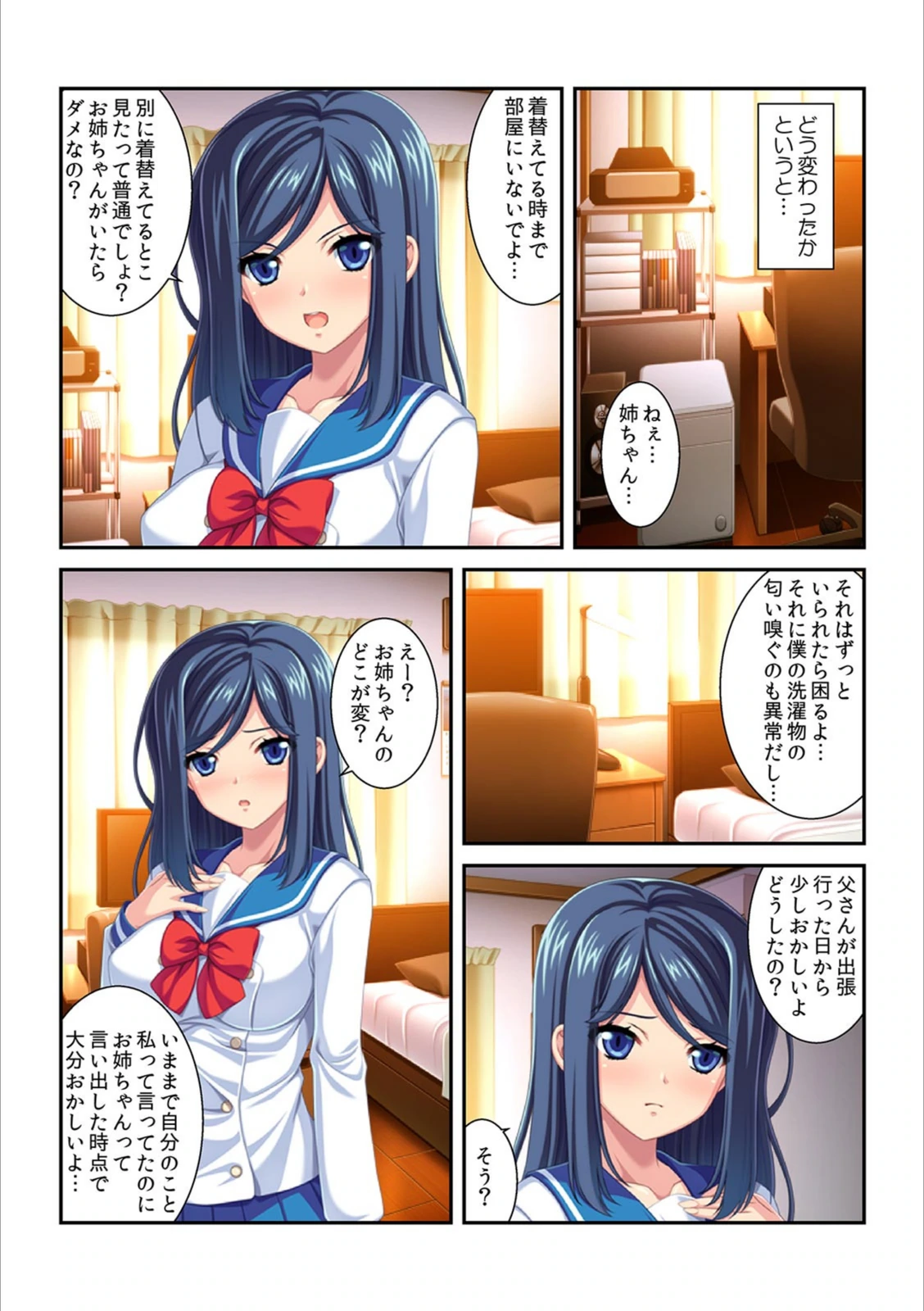 試し読み 4枚目
