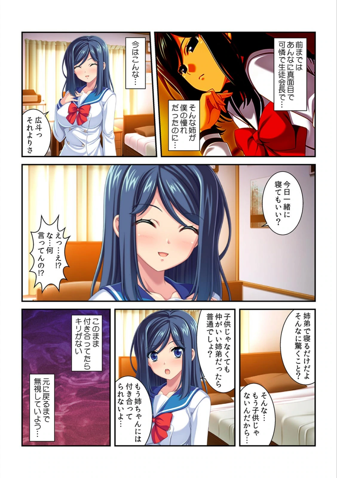 試し読み 5枚目