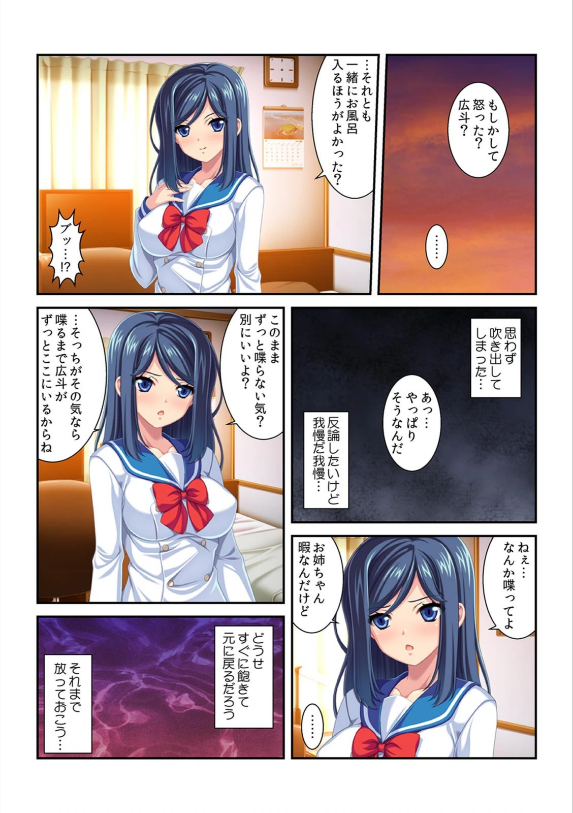 試し読み 6枚目