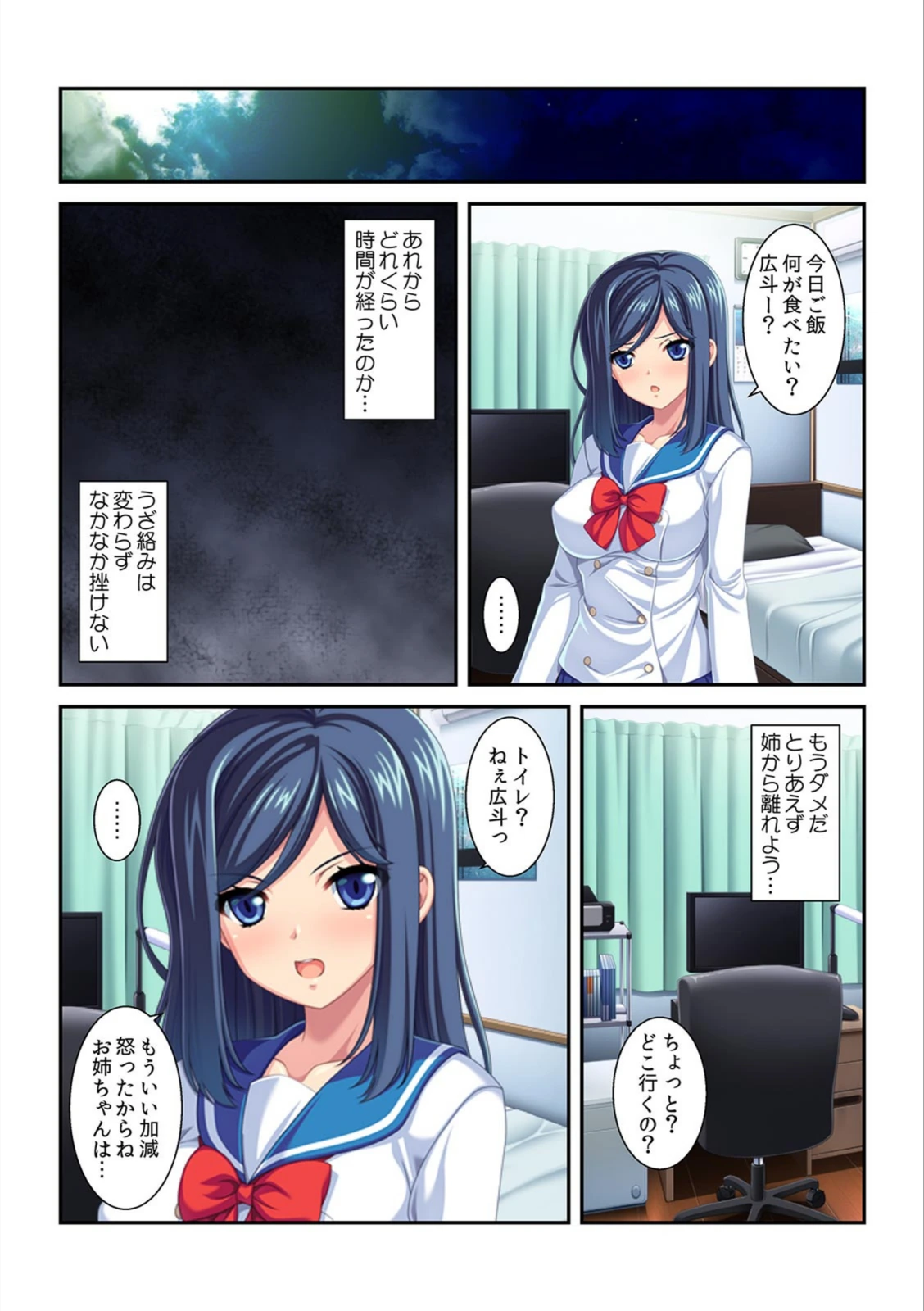 試し読み 7枚目