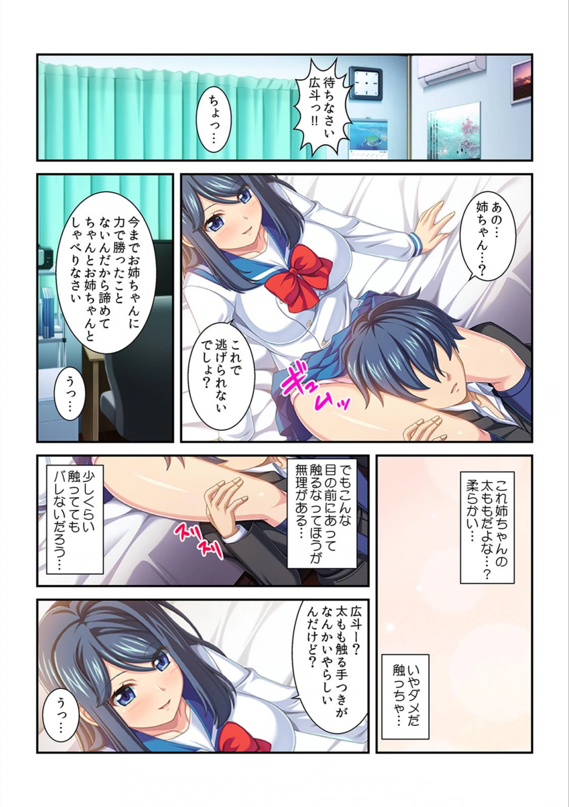 試し読み 8枚目