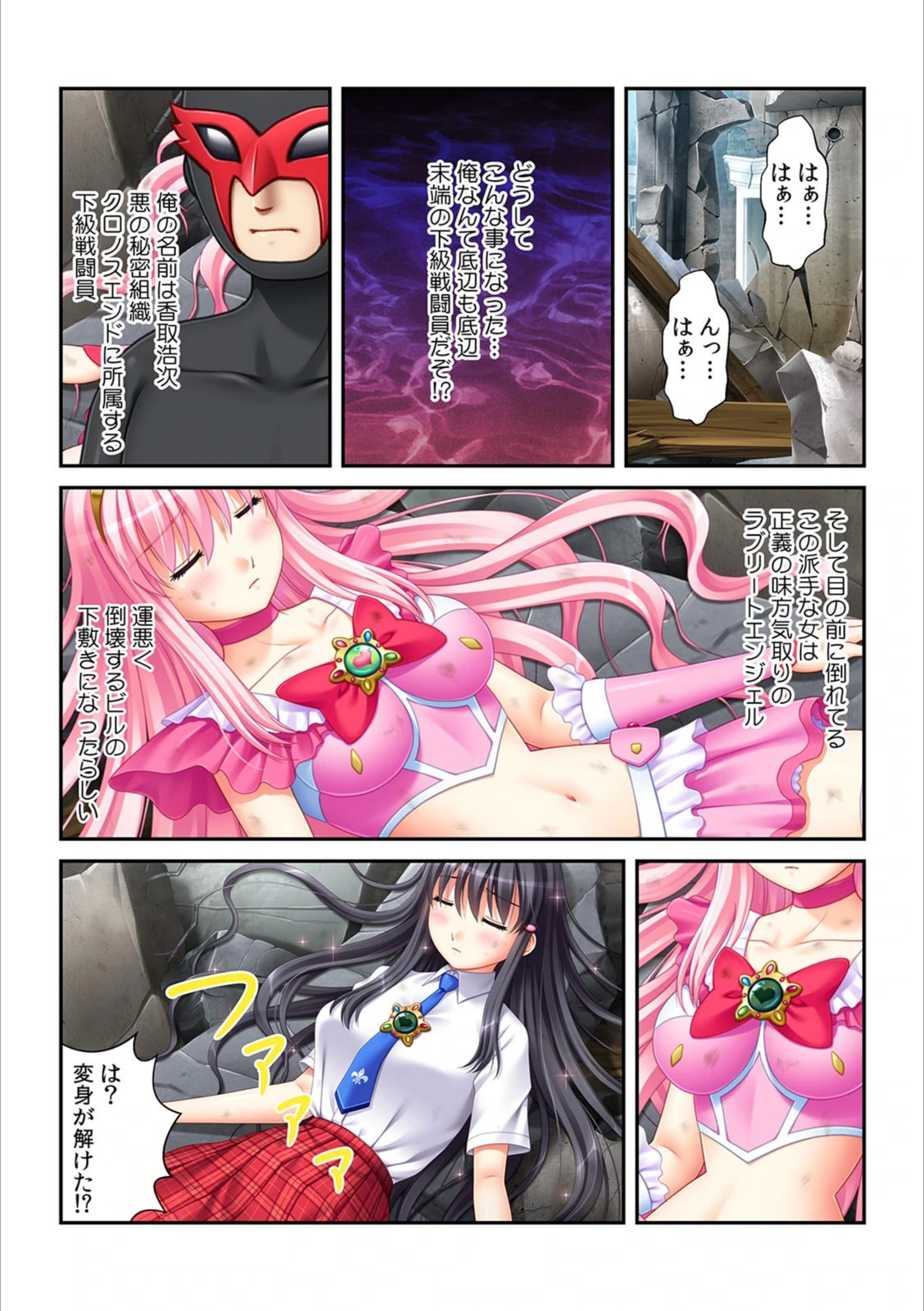 試し読み 3枚目