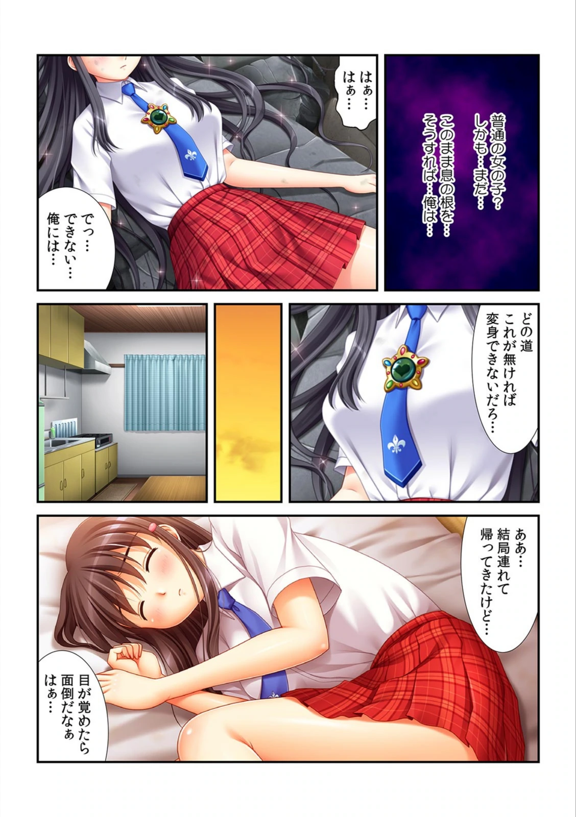 試し読み 4枚目