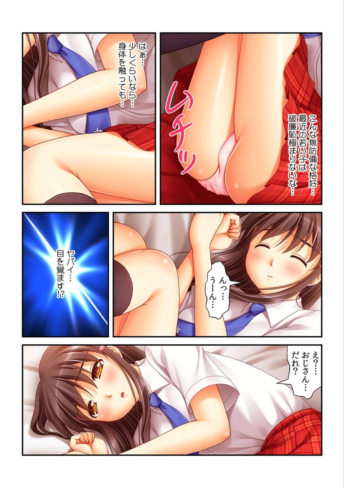 試し読み 5枚目