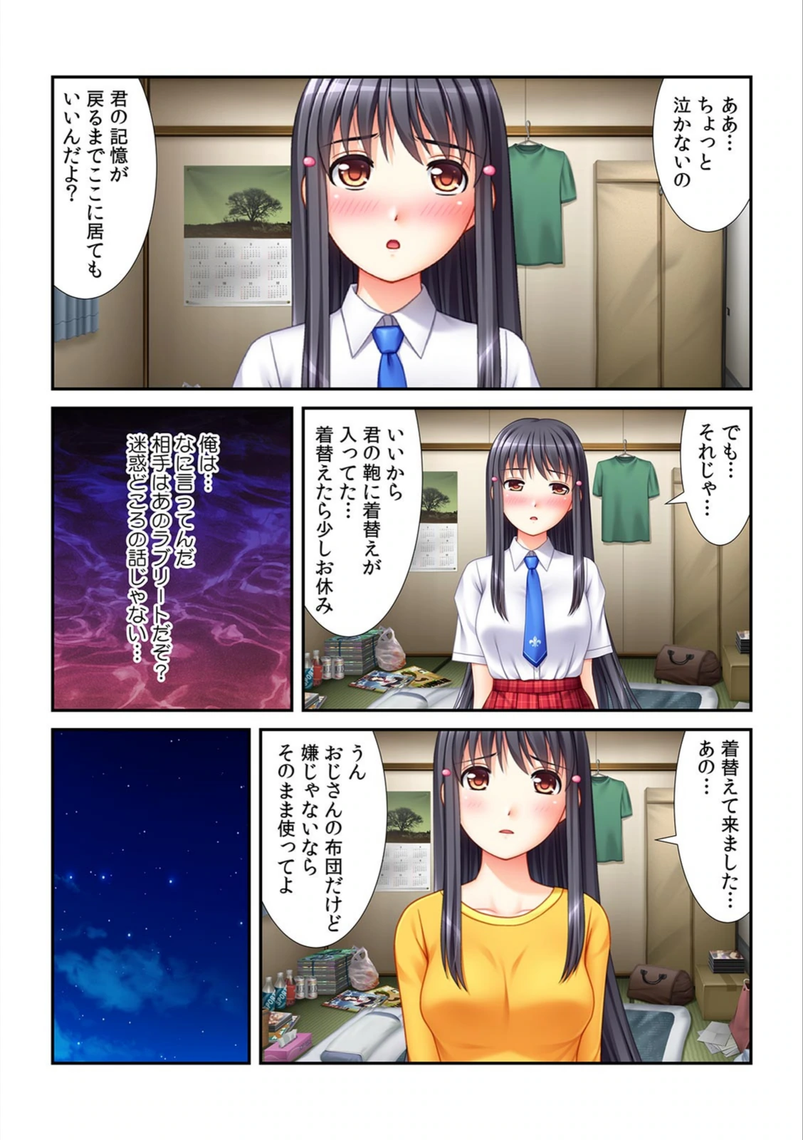 試し読み 7枚目
