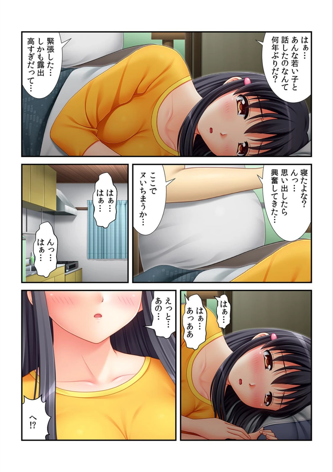 試し読み 8枚目