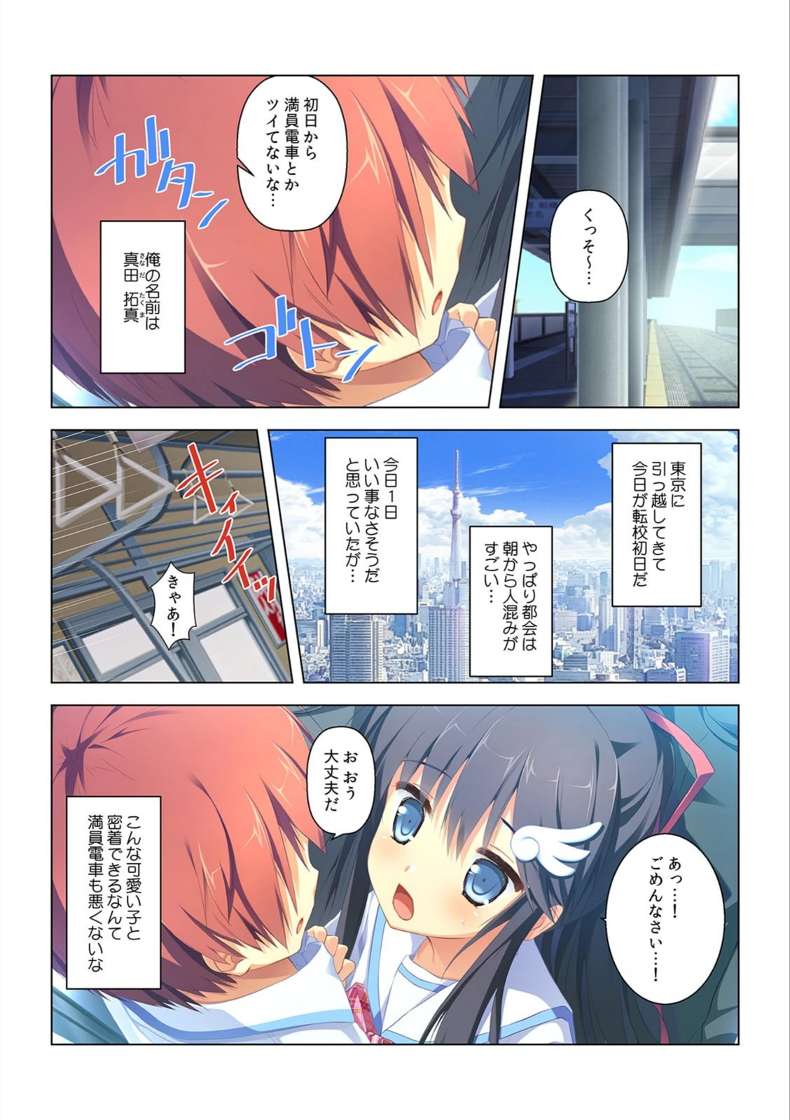 試し読み 3枚目