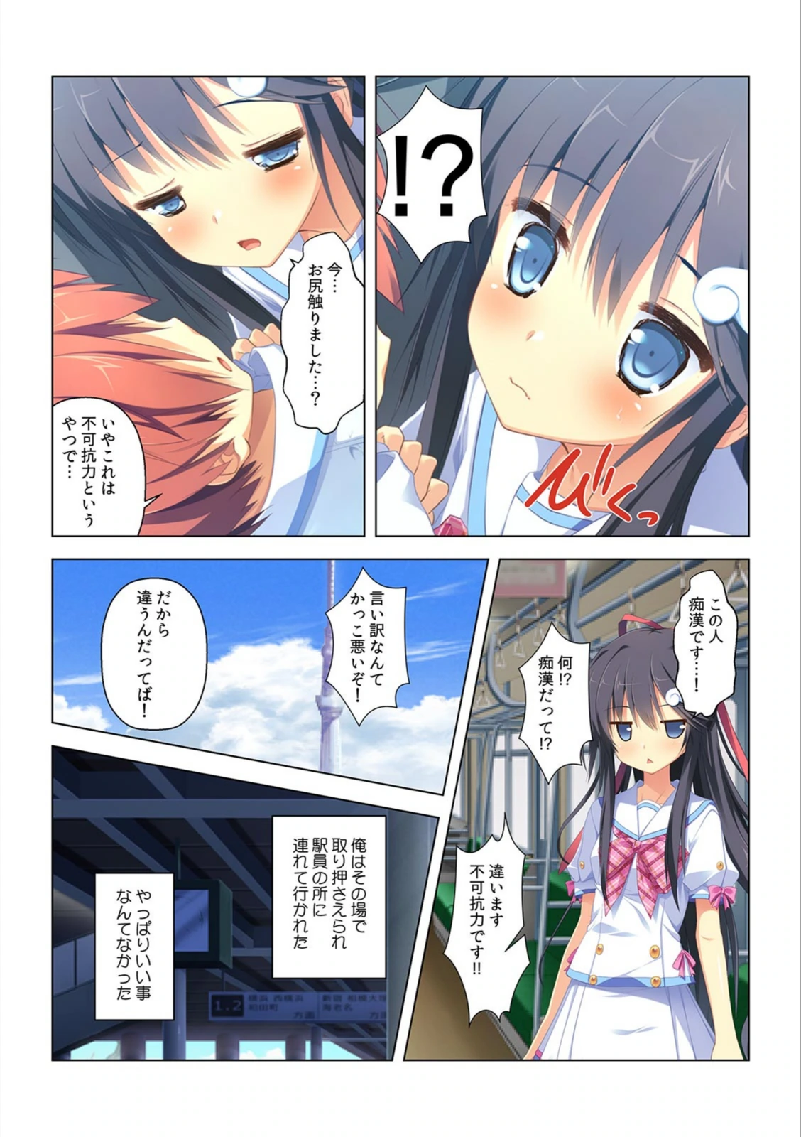 試し読み 4枚目