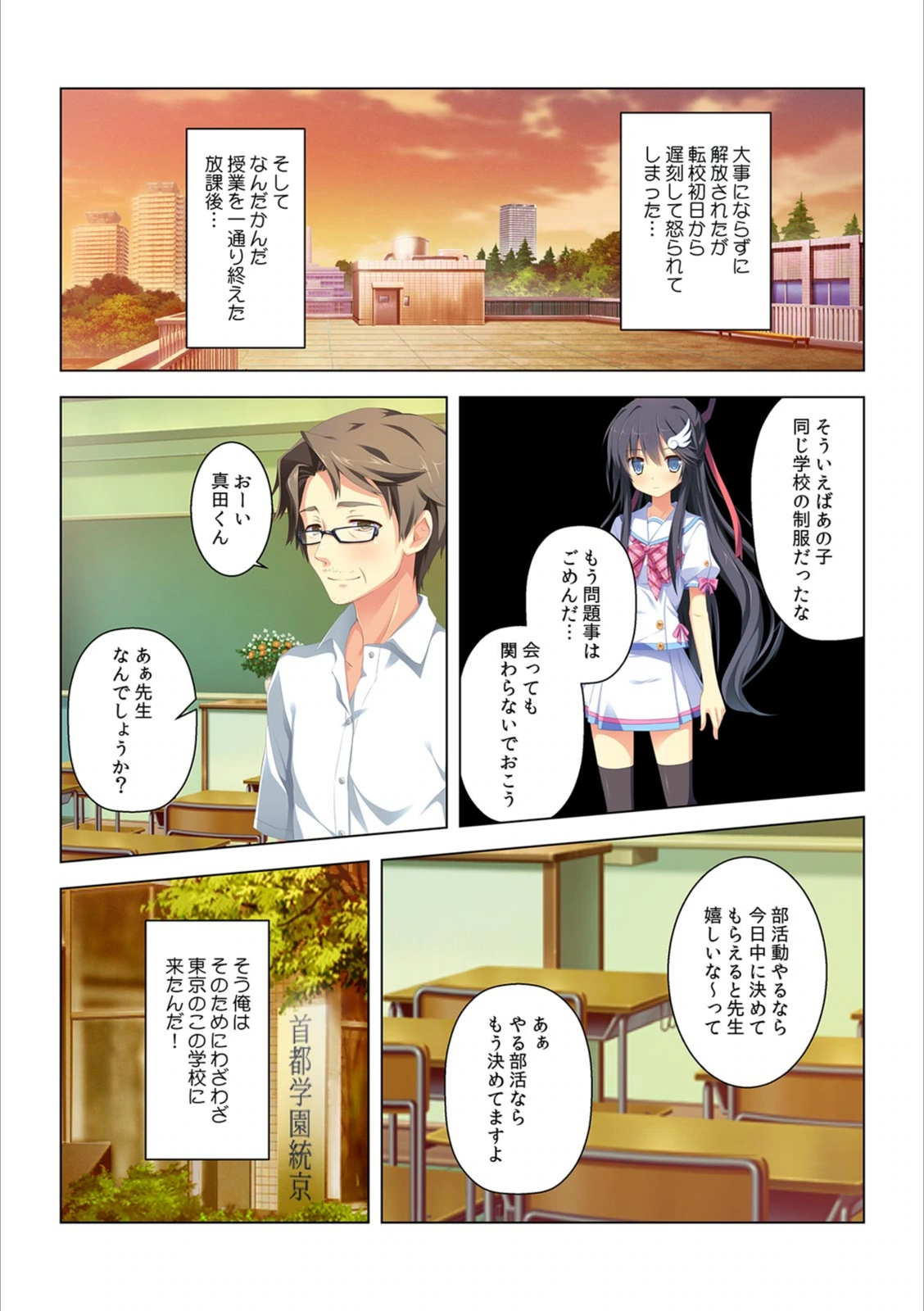 試し読み 5枚目