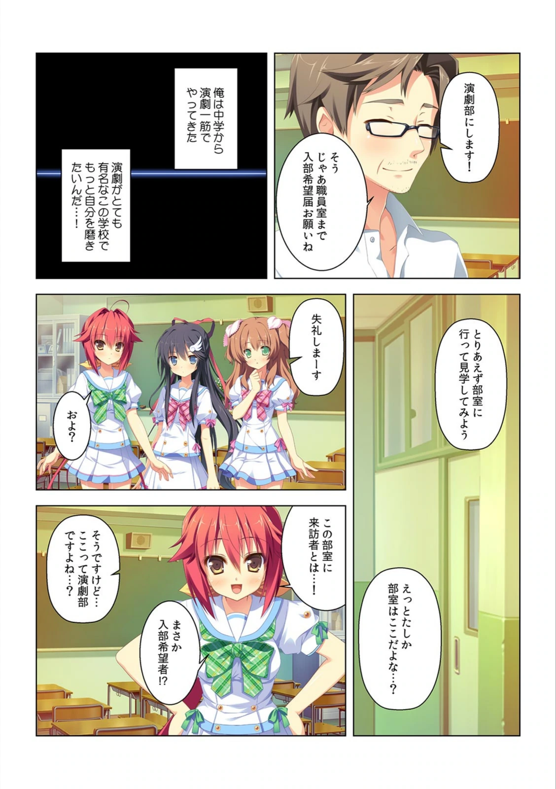 試し読み 6枚目