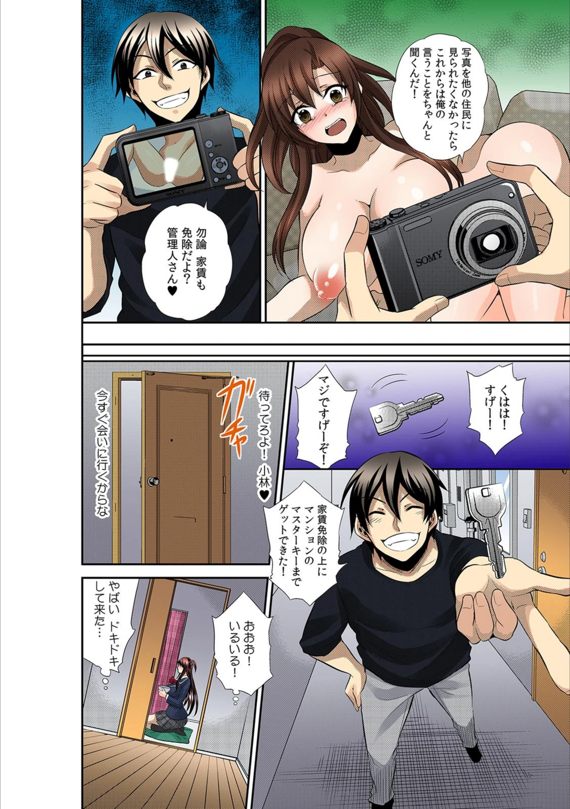 試し読み 4枚目