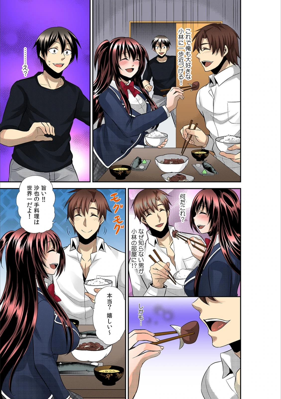 試し読み 5枚目