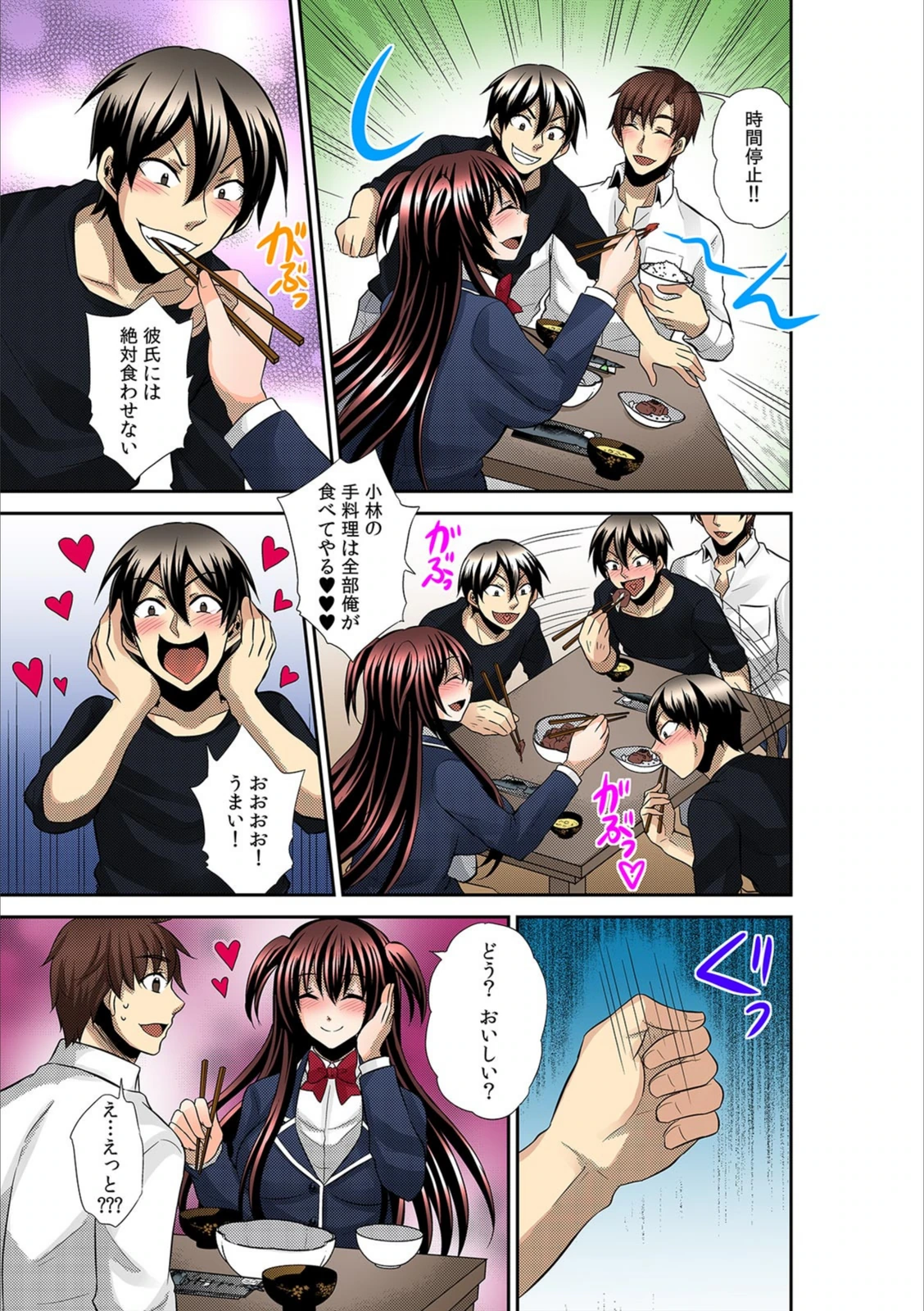 試し読み 7枚目