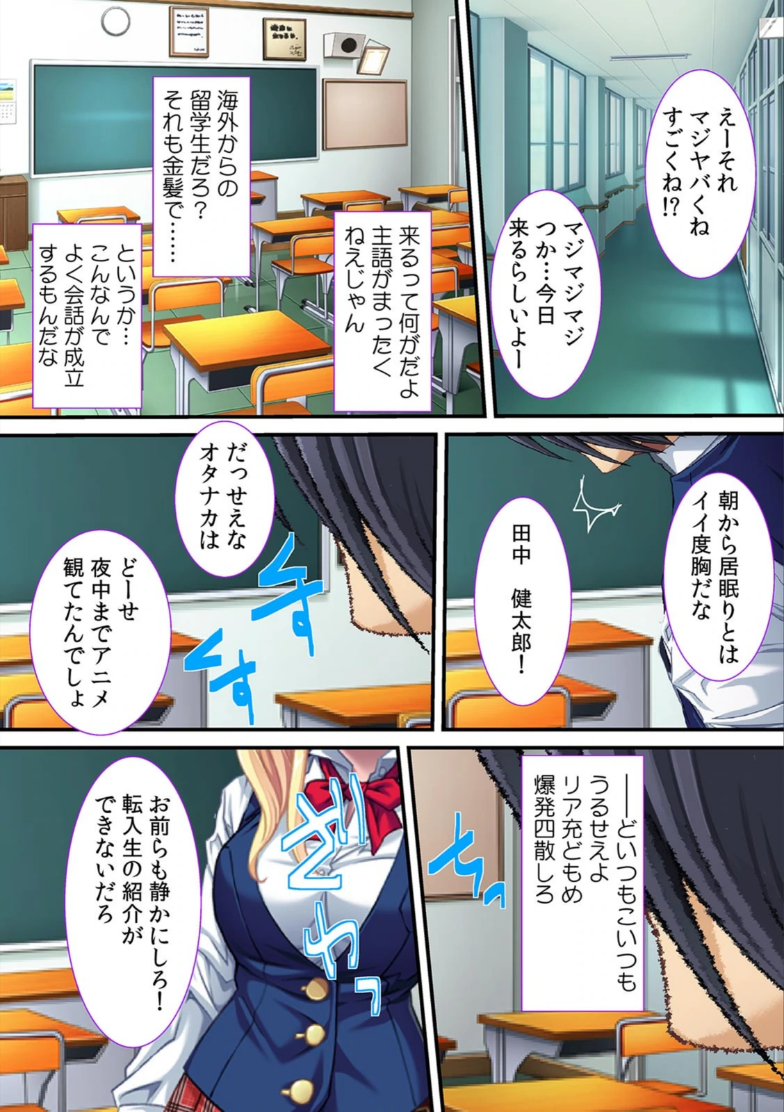 試し読み 3枚目