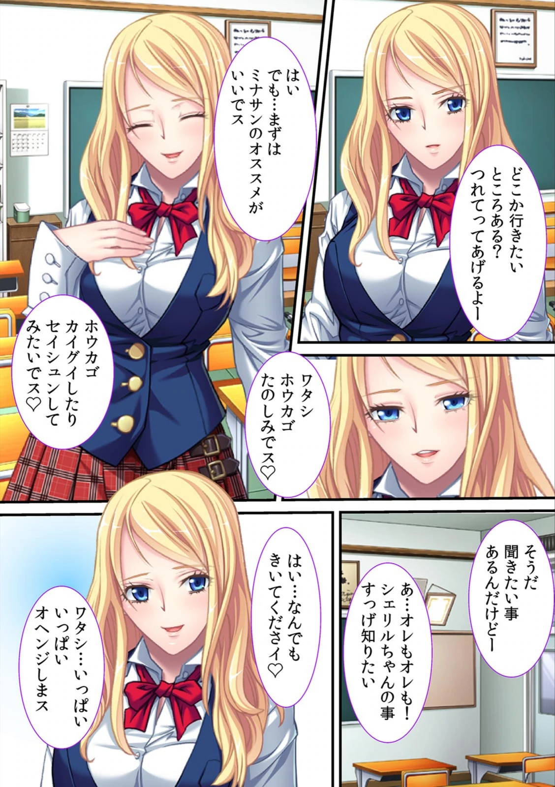 試し読み 6枚目