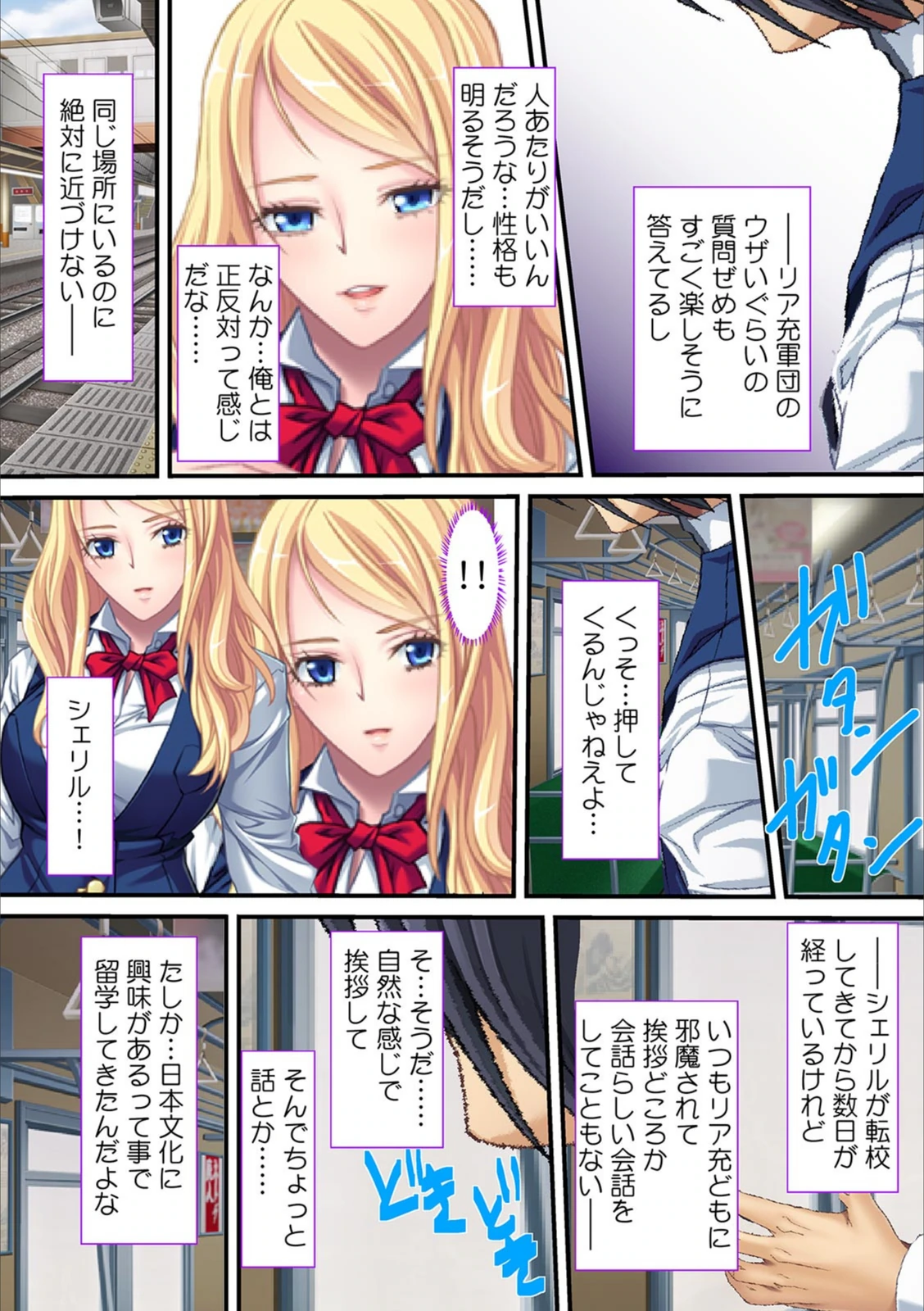 試し読み 7枚目