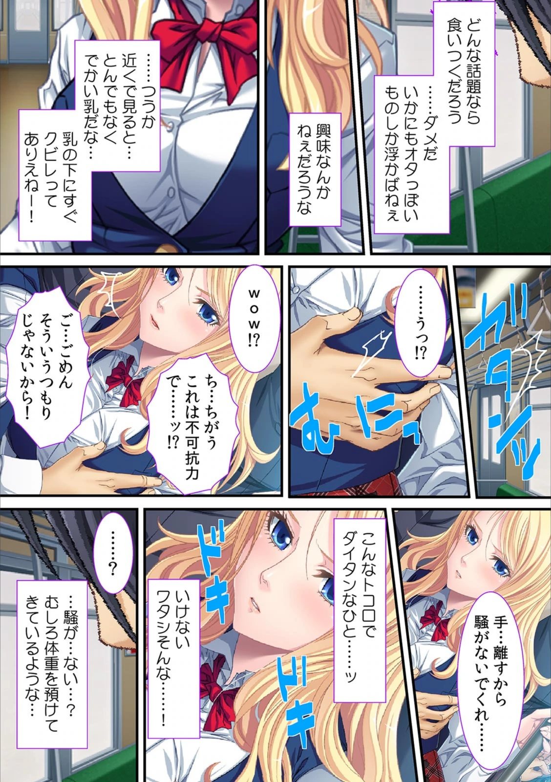 試し読み 8枚目