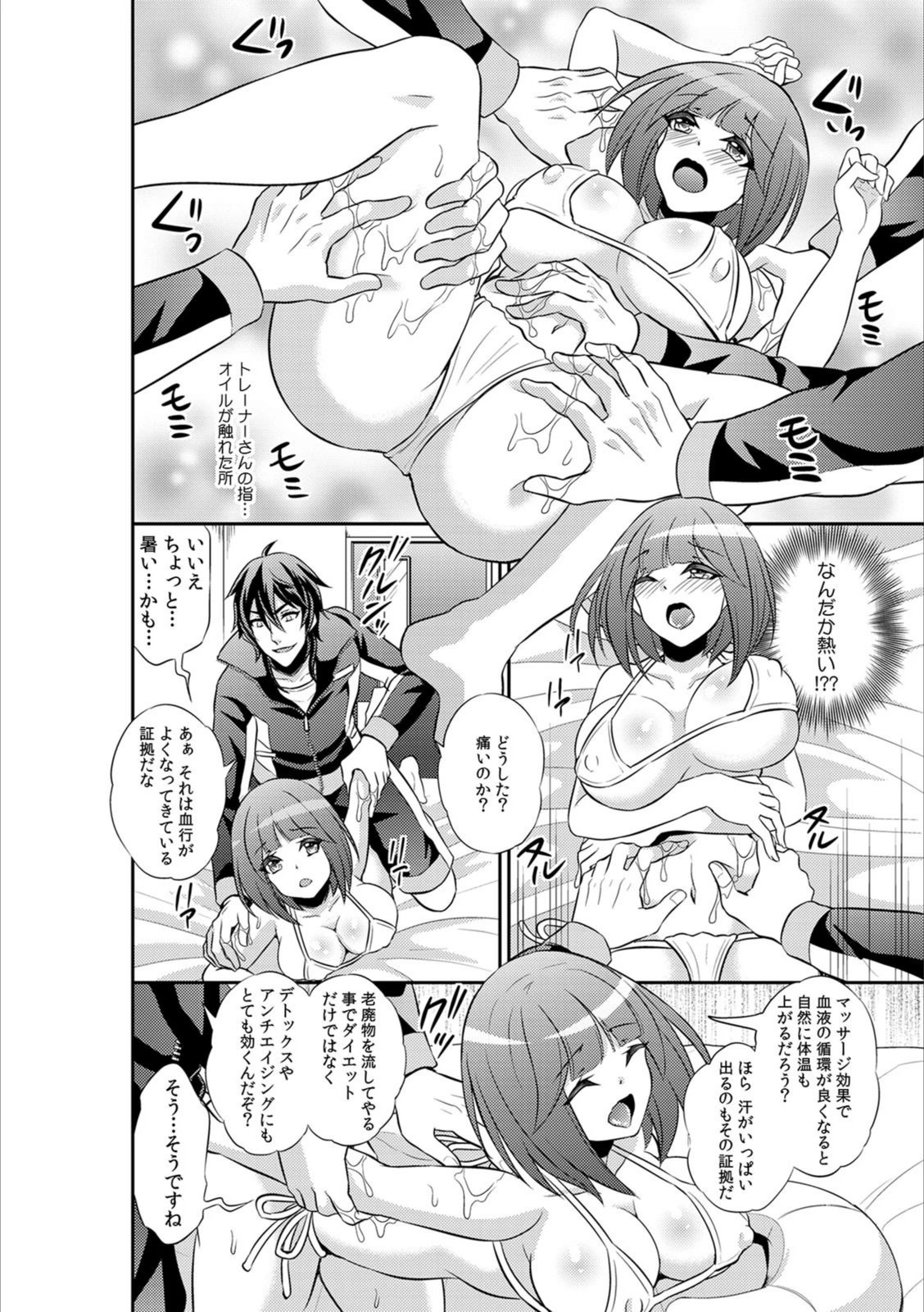 試し読み 8枚目