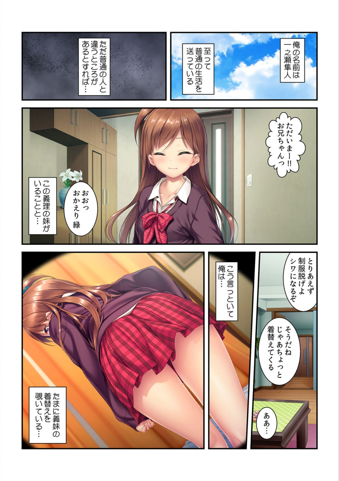 試し読み 3枚目
