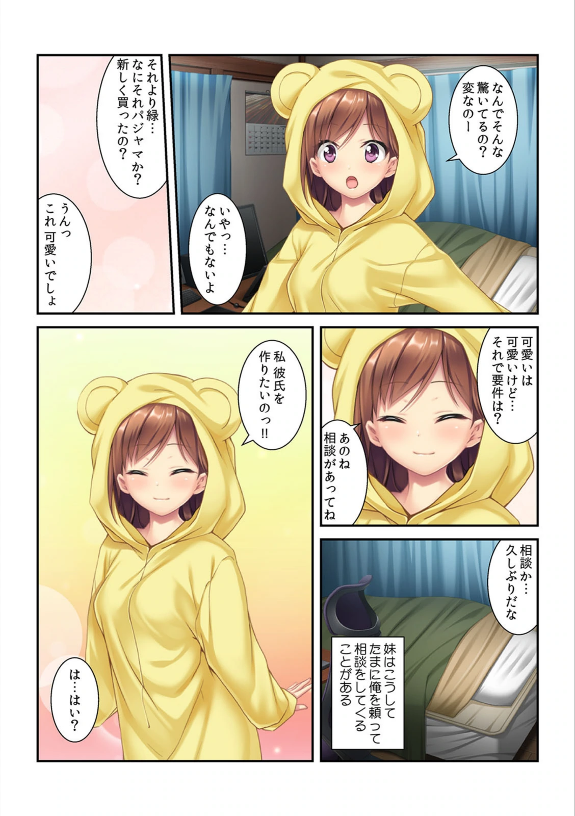 試し読み 5枚目