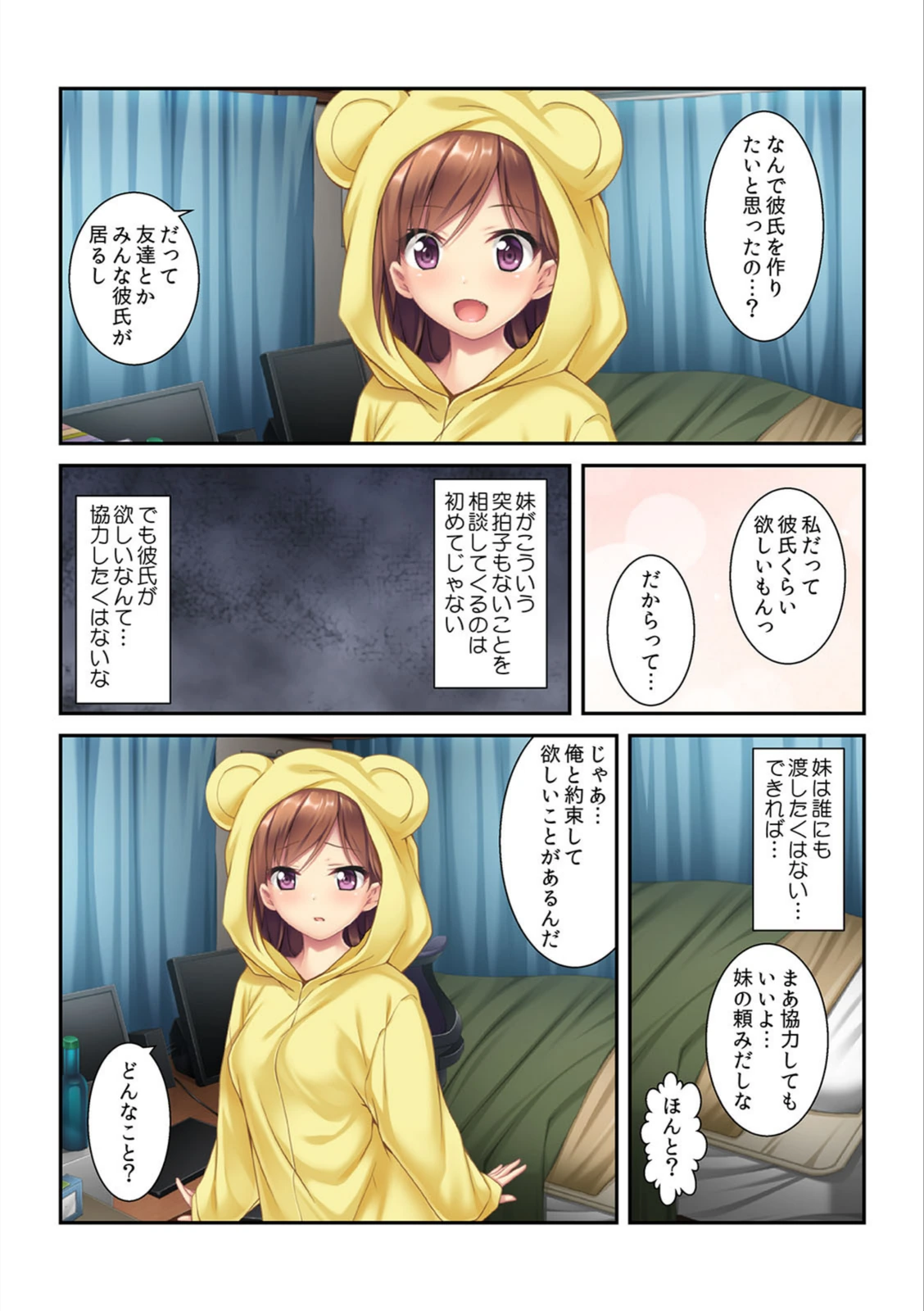 試し読み 6枚目