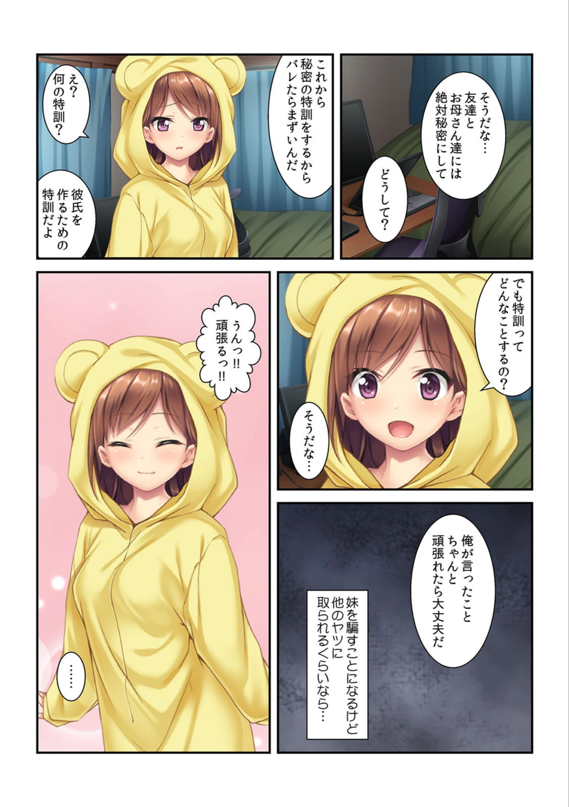 試し読み 7枚目