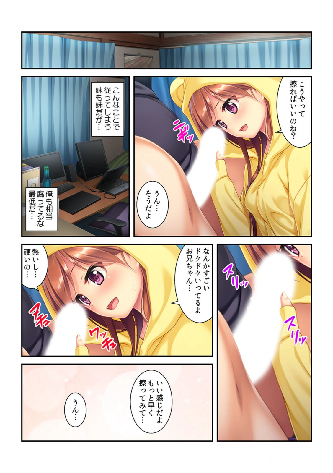 試し読み 8枚目