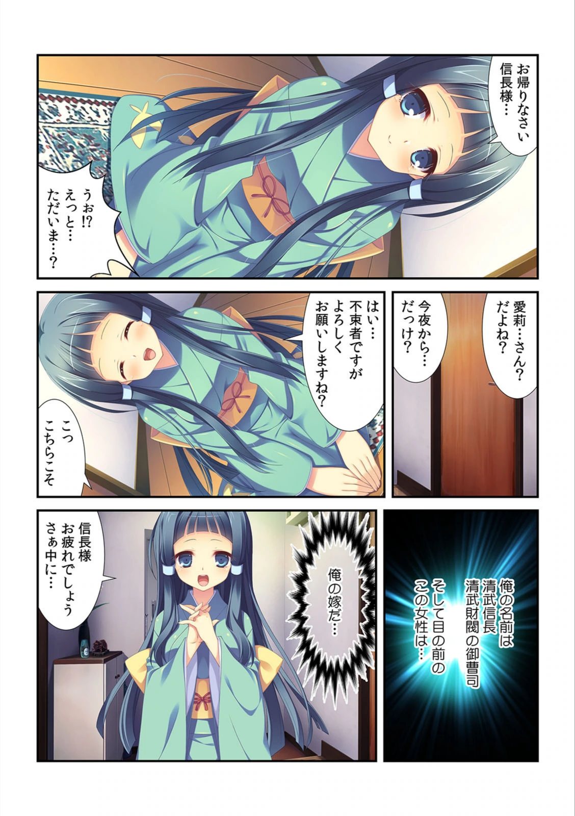試し読み 3枚目