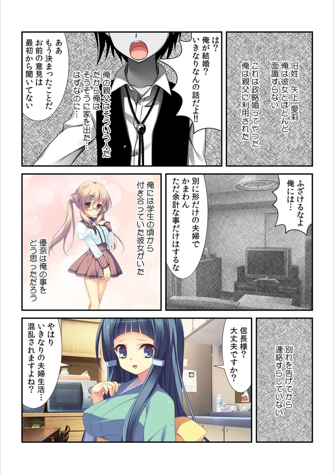 試し読み 4枚目