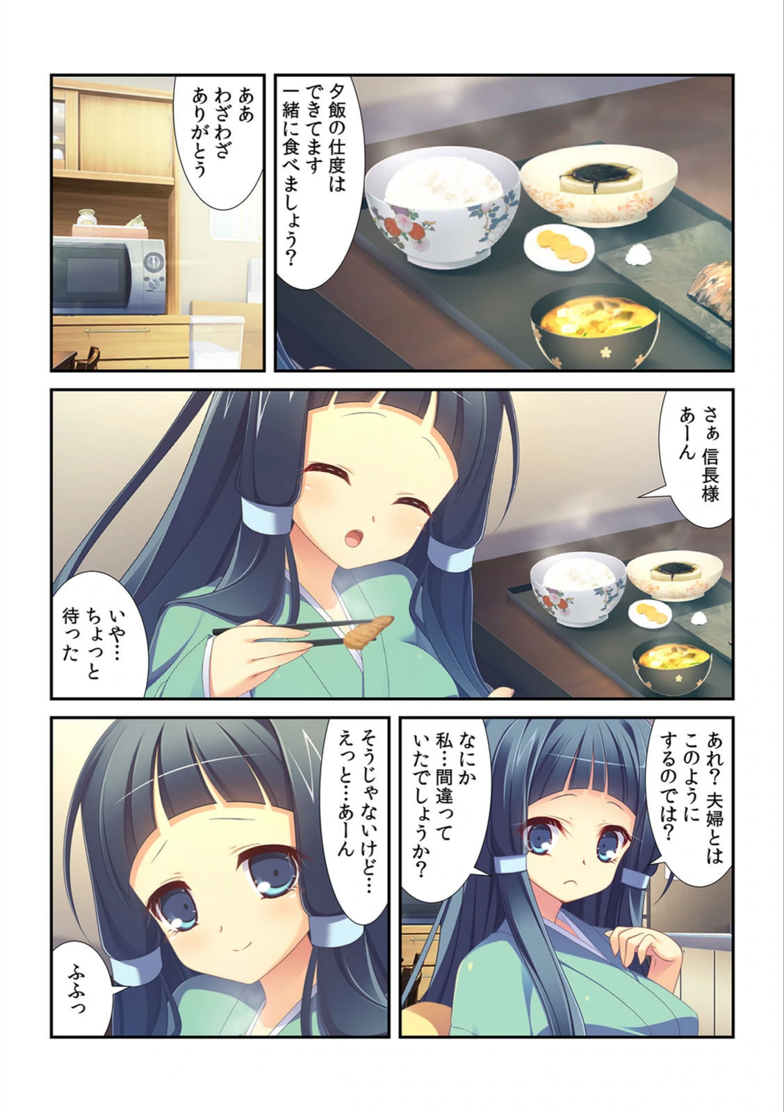 試し読み 5枚目