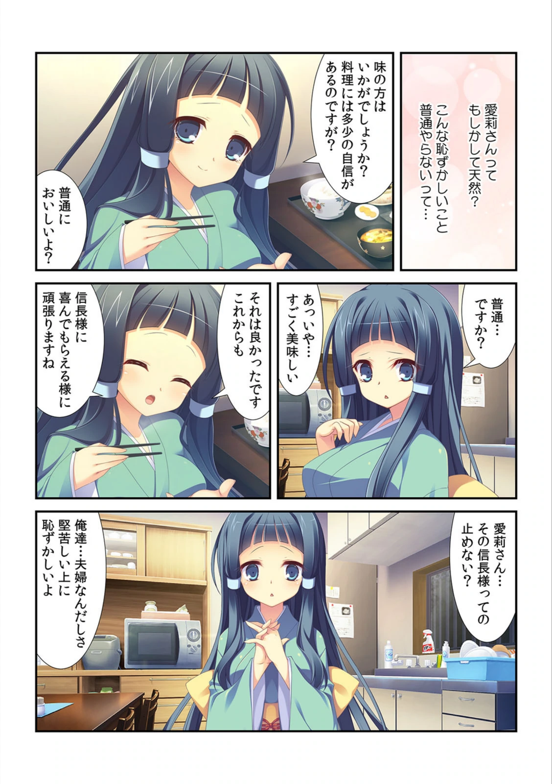 試し読み 6枚目
