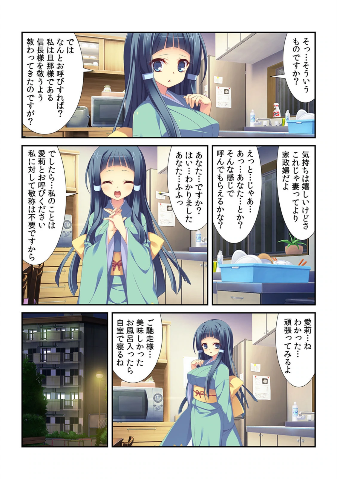 試し読み 7枚目