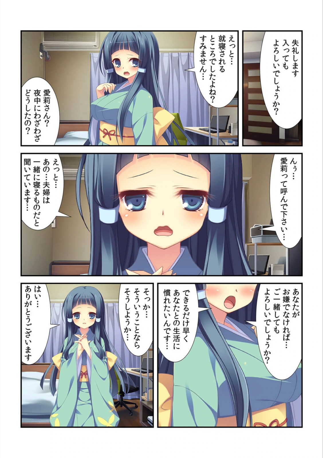 試し読み 8枚目