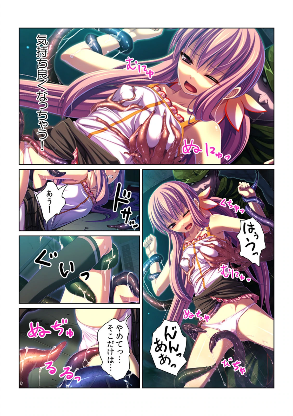 試し読み 6枚目