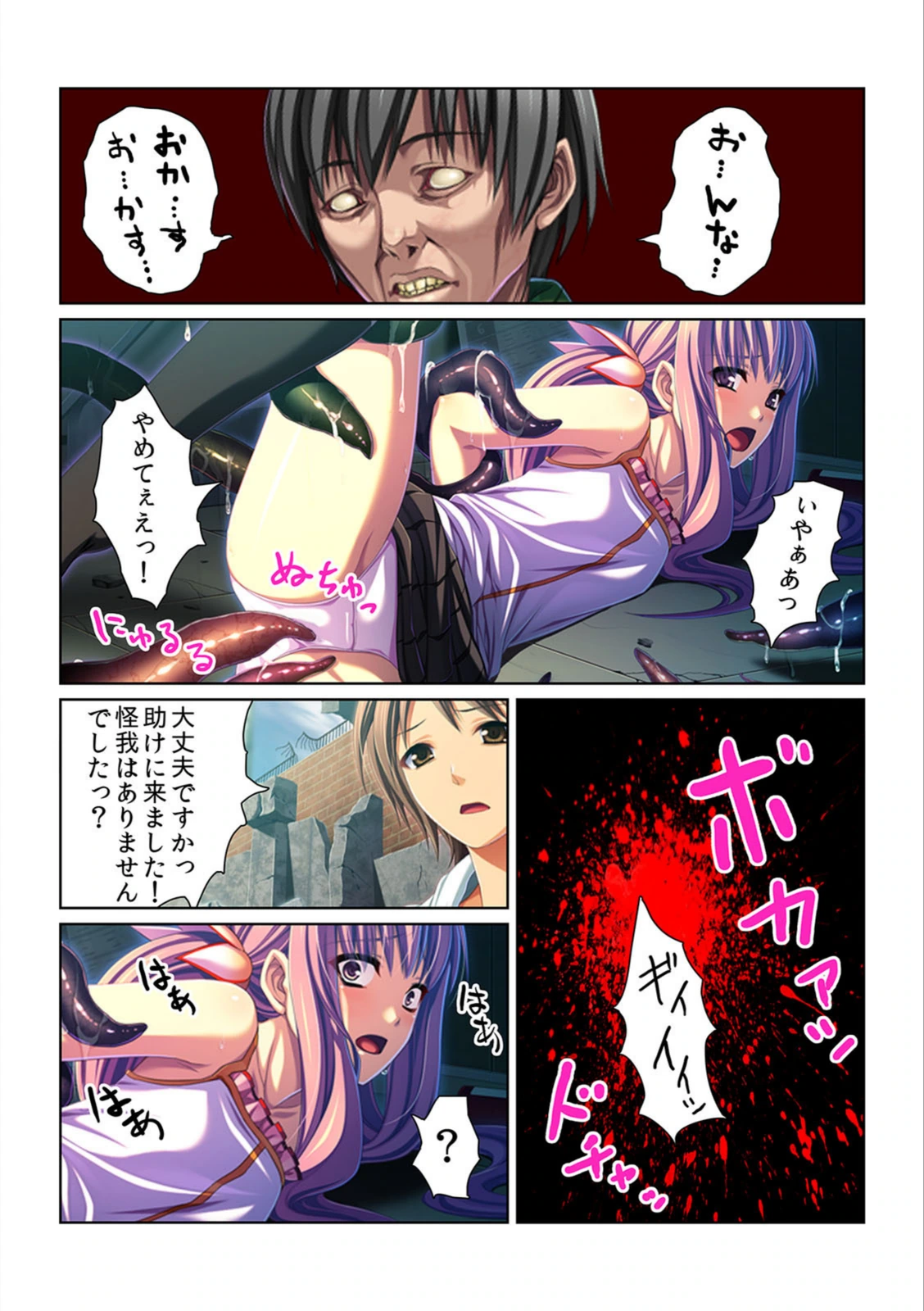 試し読み 7枚目