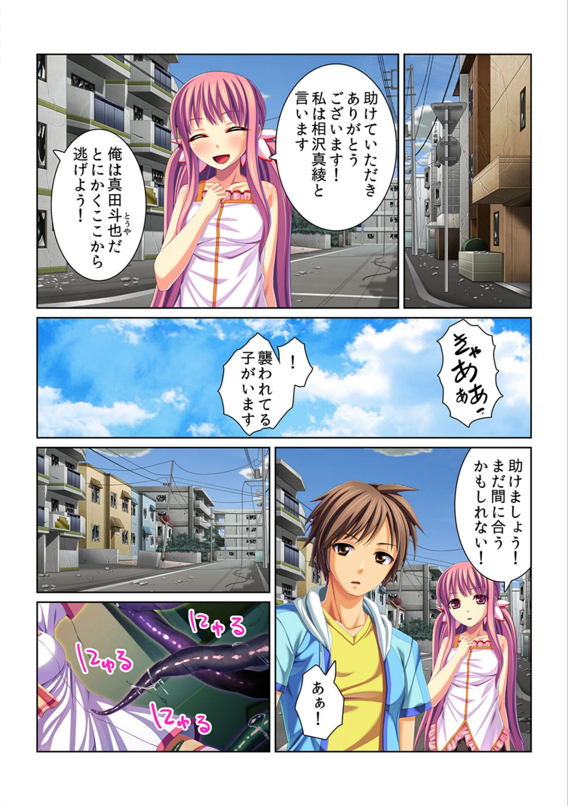 試し読み 8枚目