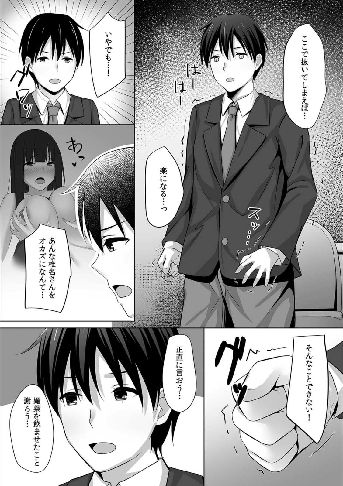 試し読み 5枚目