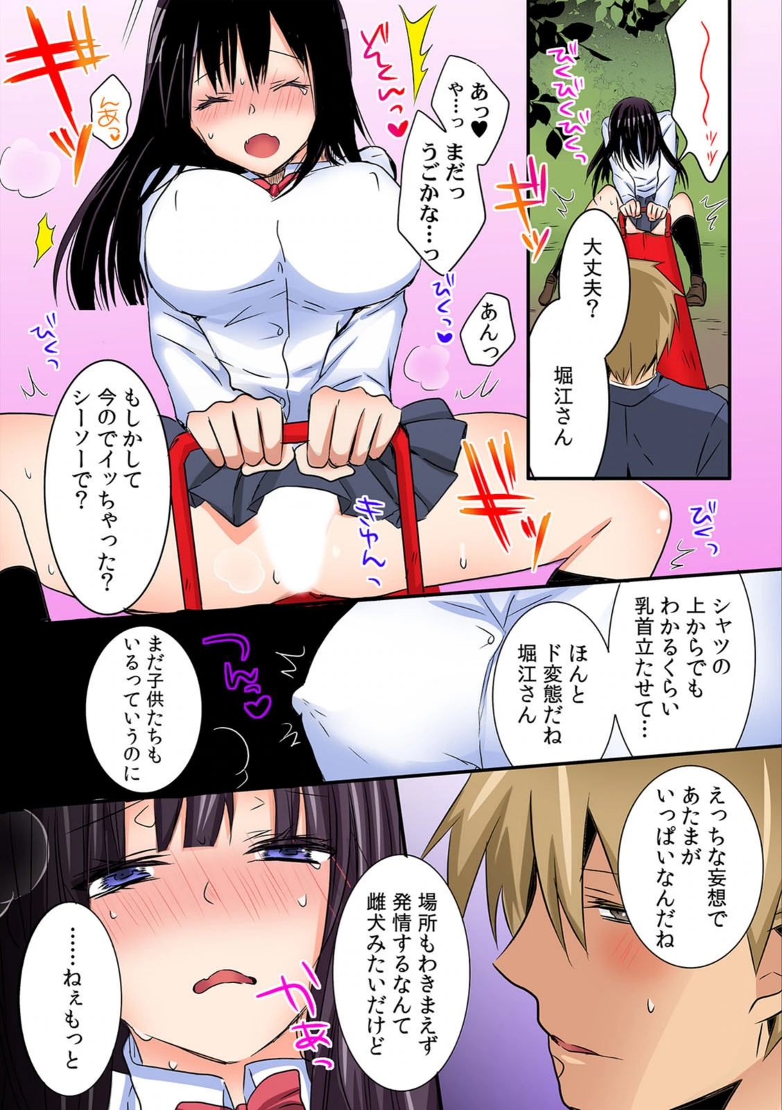 試し読み 7枚目