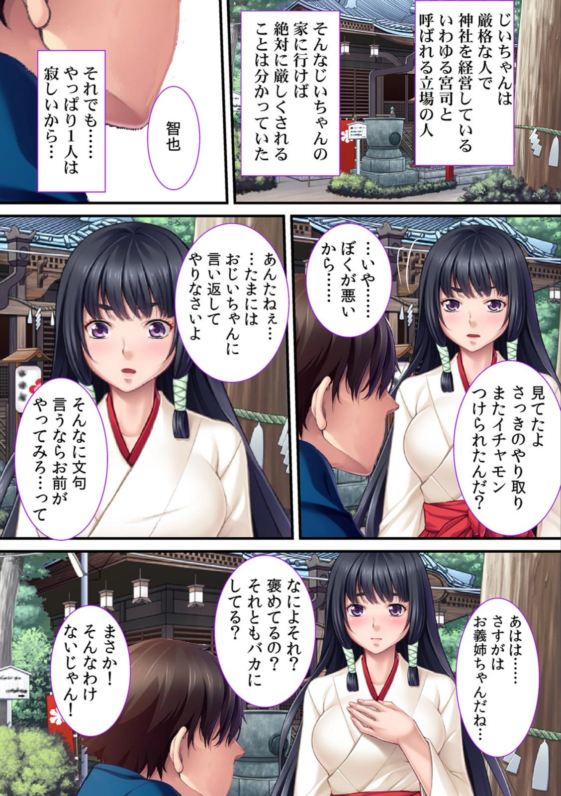 試し読み 4枚目