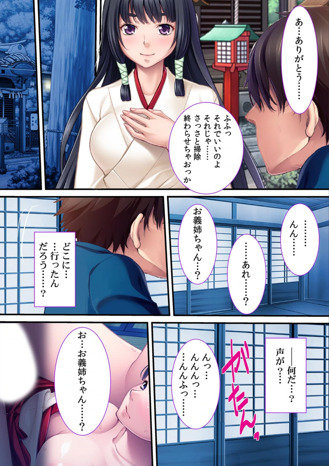 試し読み 6枚目