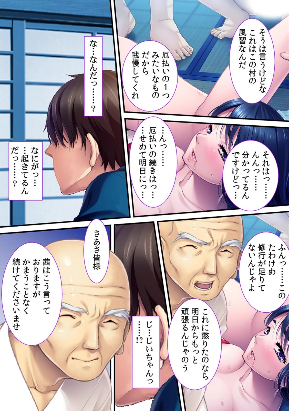 試し読み 8枚目