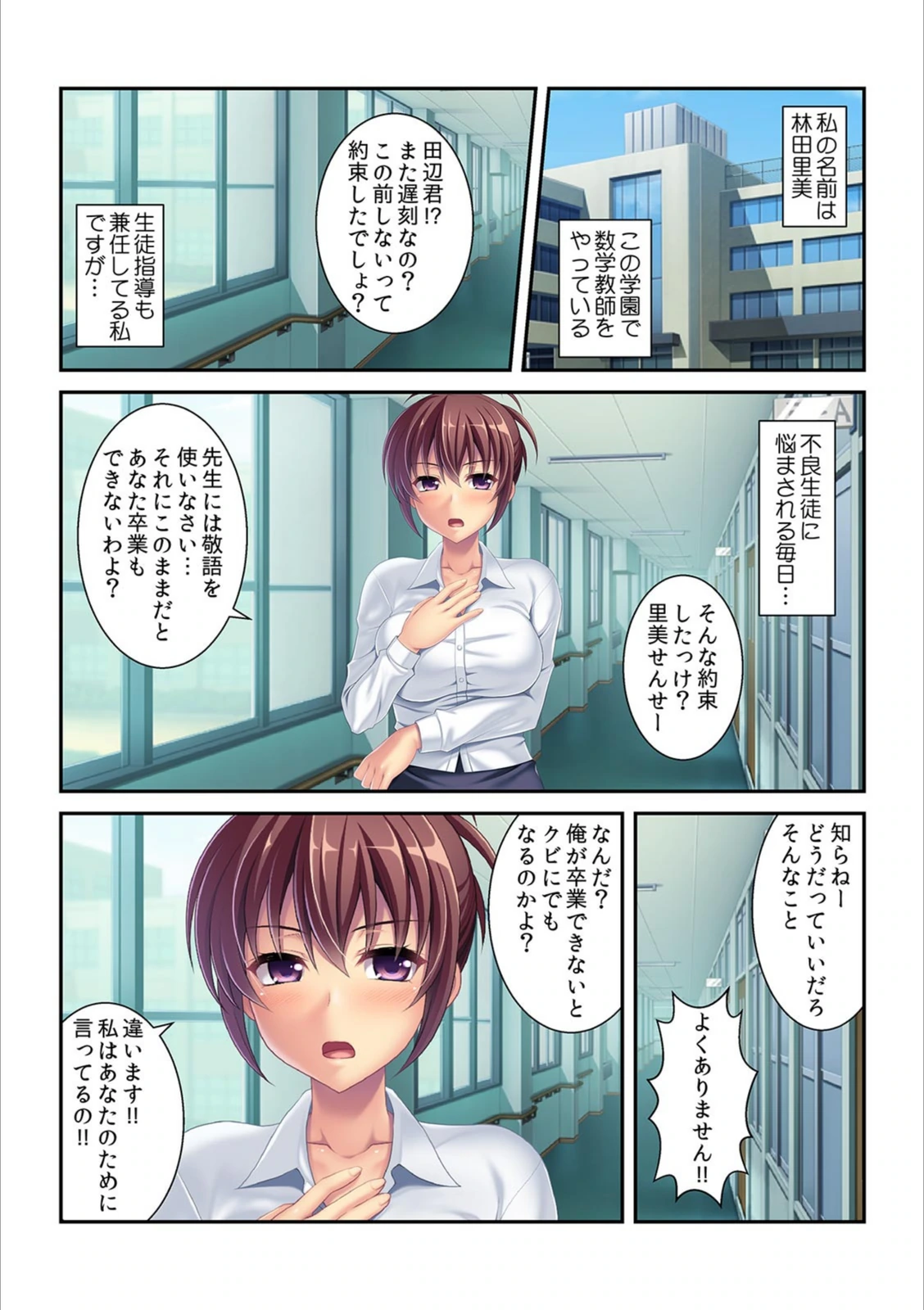 試し読み 3枚目